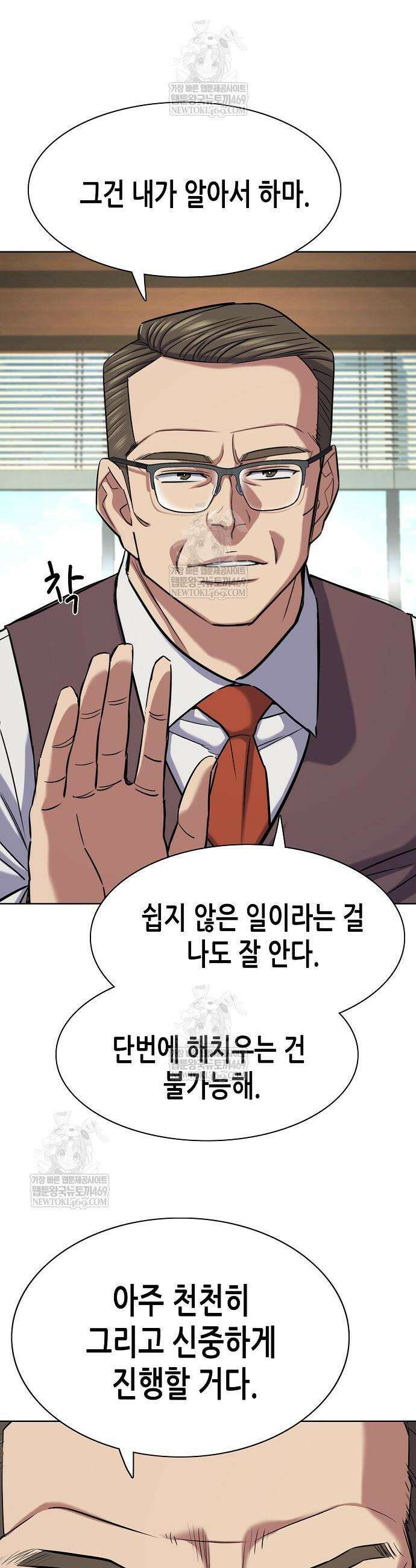 재벌집 막내아들 181화 48