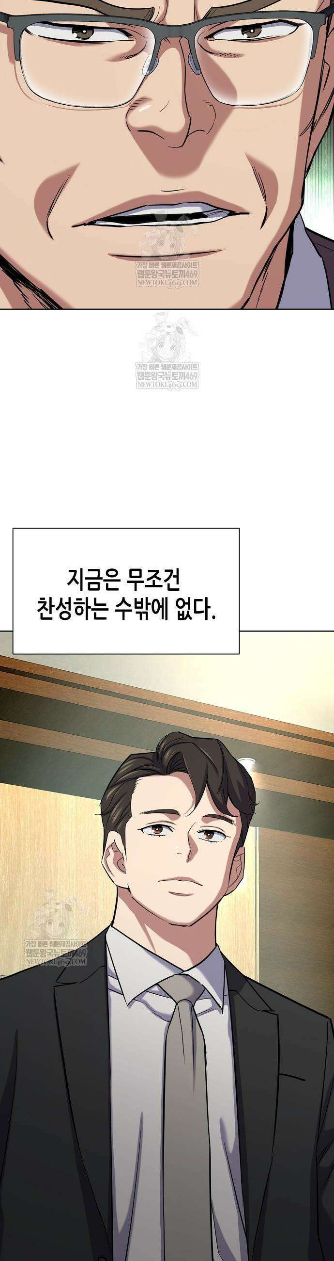 재벌집 막내아들 181화 49
