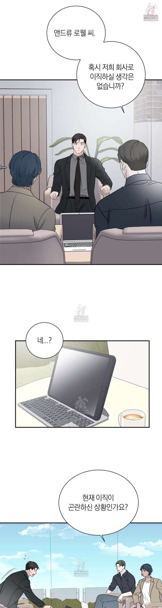 오버 클럭 68화 1
