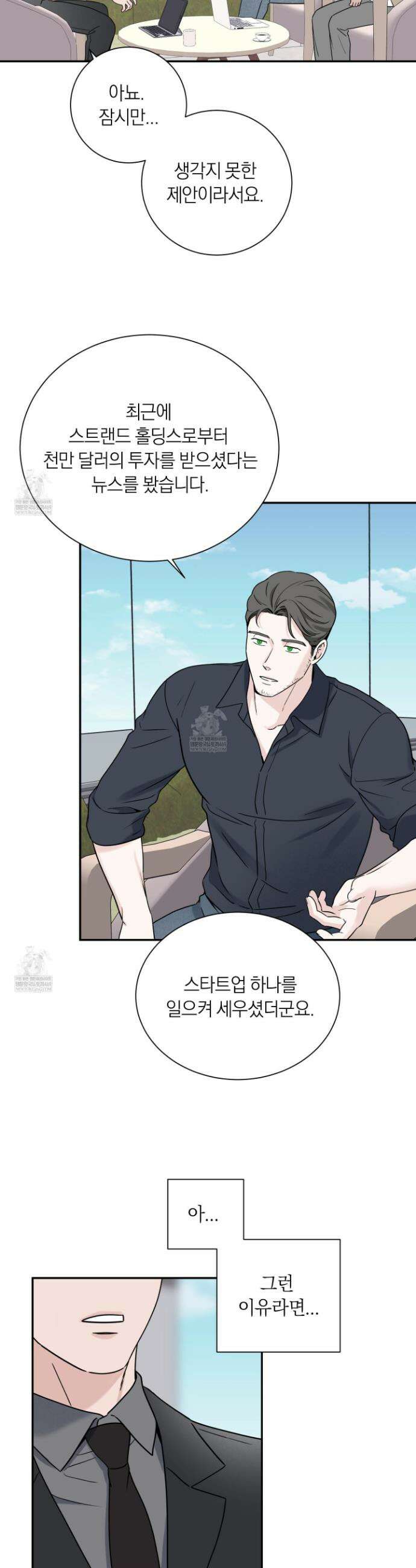 오버 클럭 68화 2