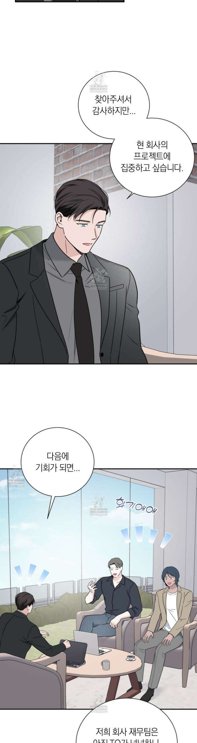 오버 클럭 68화 3