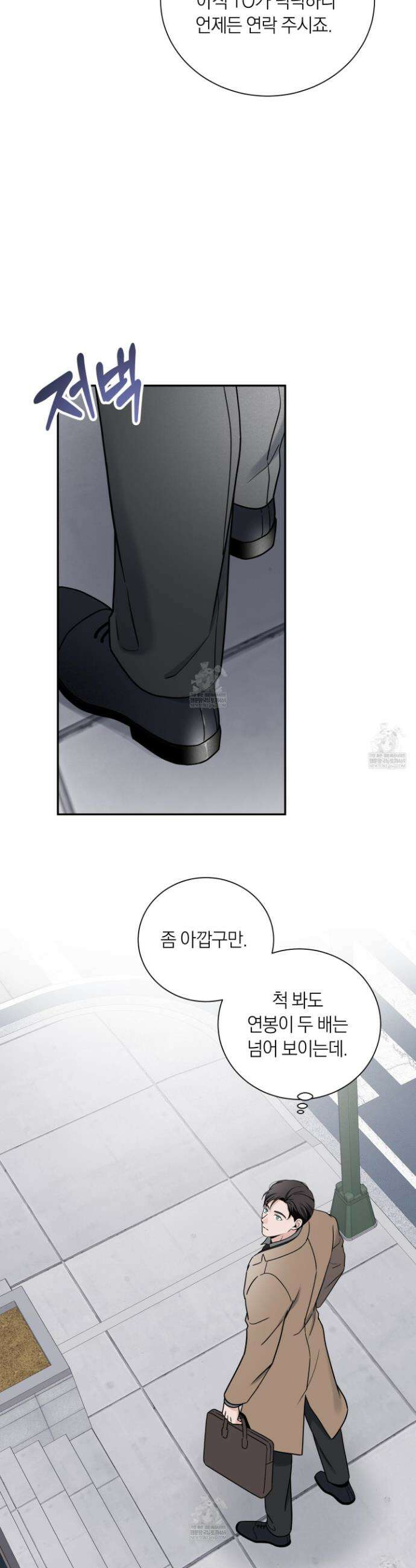 오버 클럭 68화 4