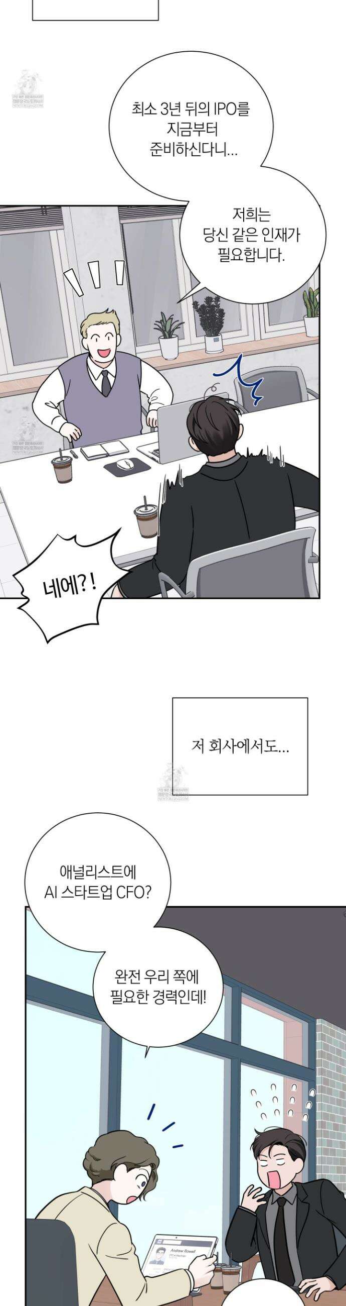 오버 클럭 68화 6