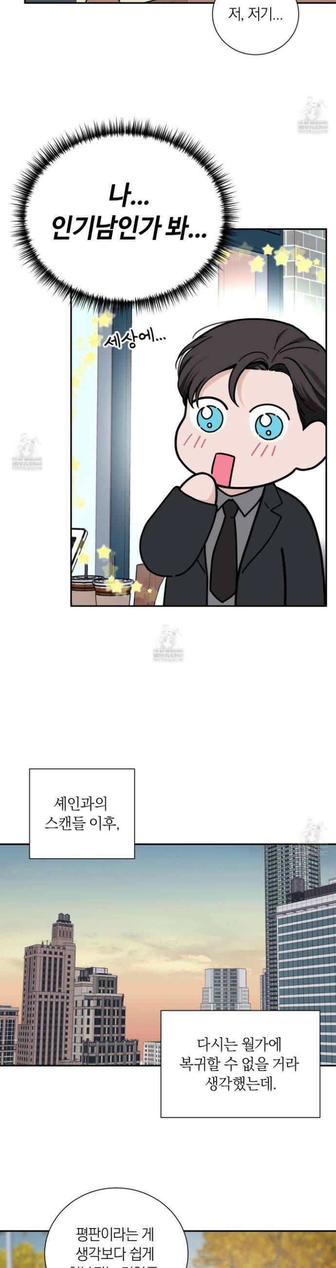 오버 클럭 68화 7