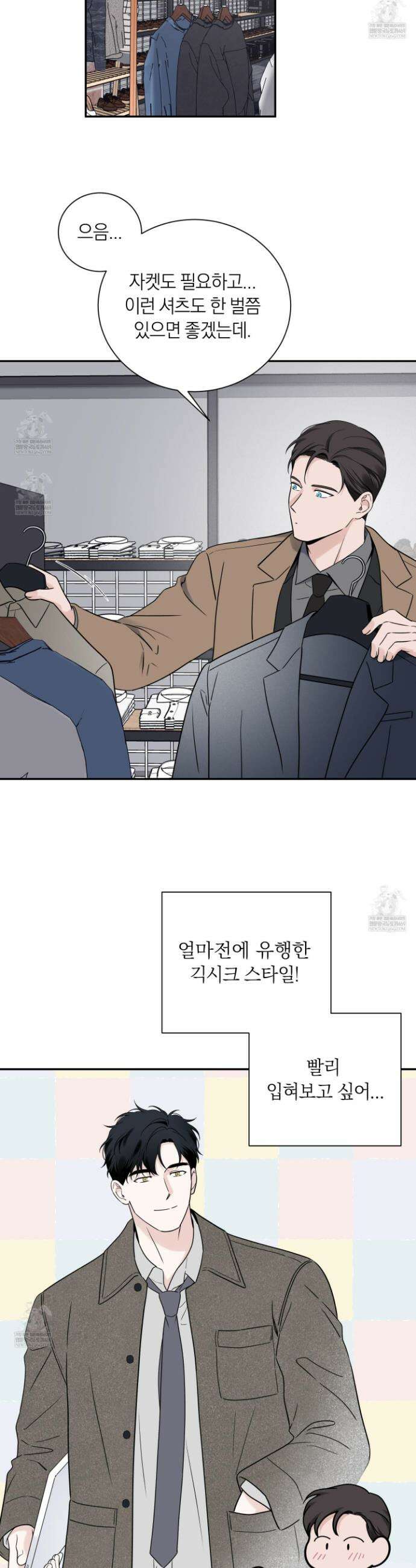 오버 클럭 68화 10