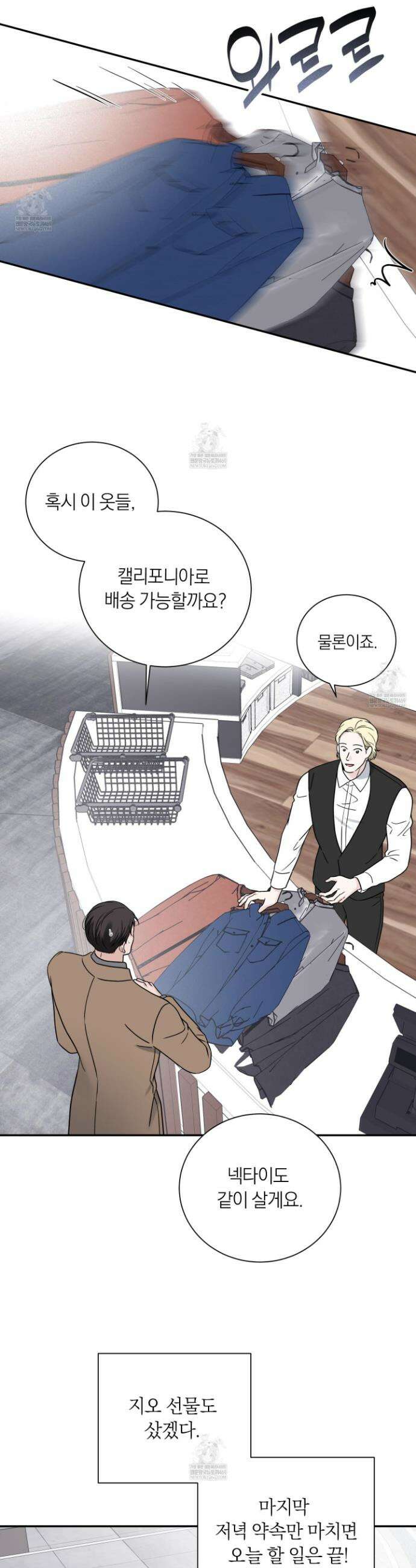 오버 클럭 68화 12