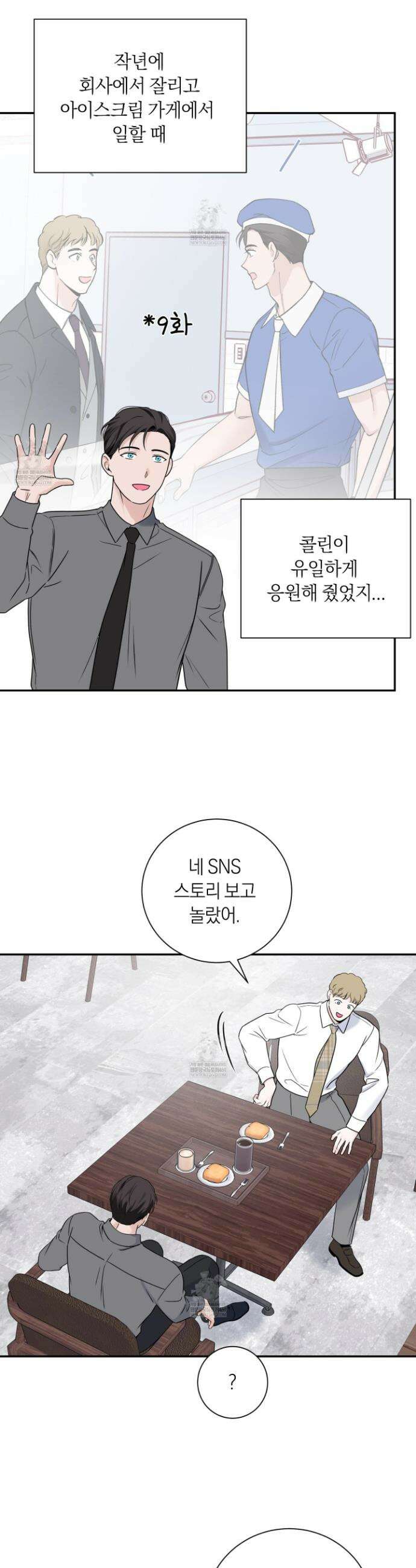 오버 클럭 68화 14