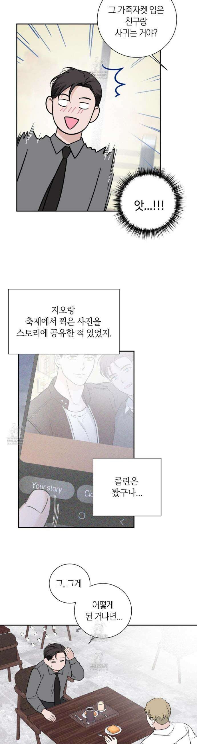 오버 클럭 68화 15