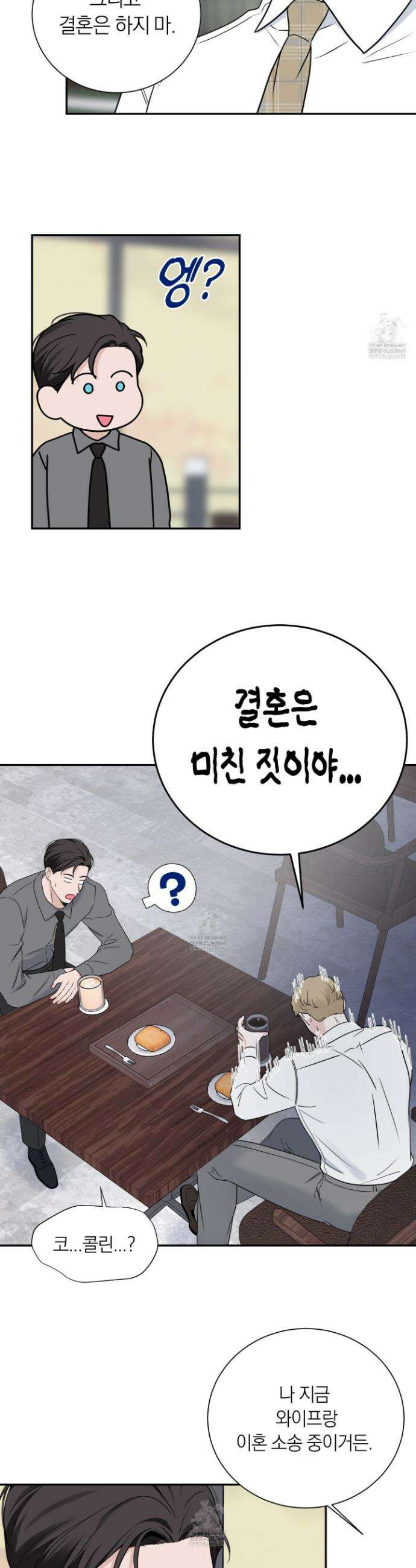 오버 클럭 68화 17