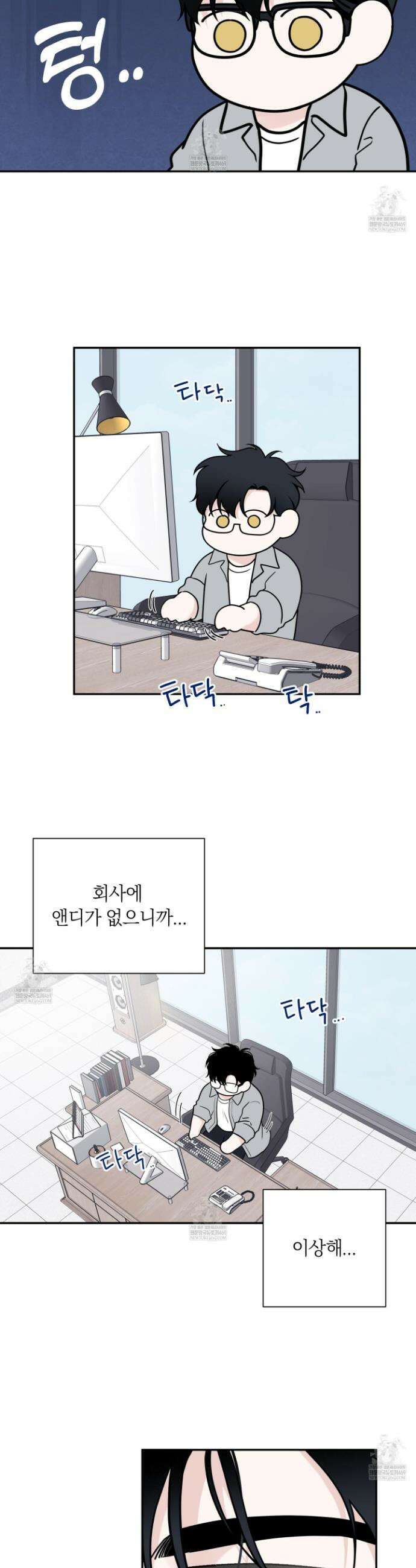 오버 클럭 68화 20
