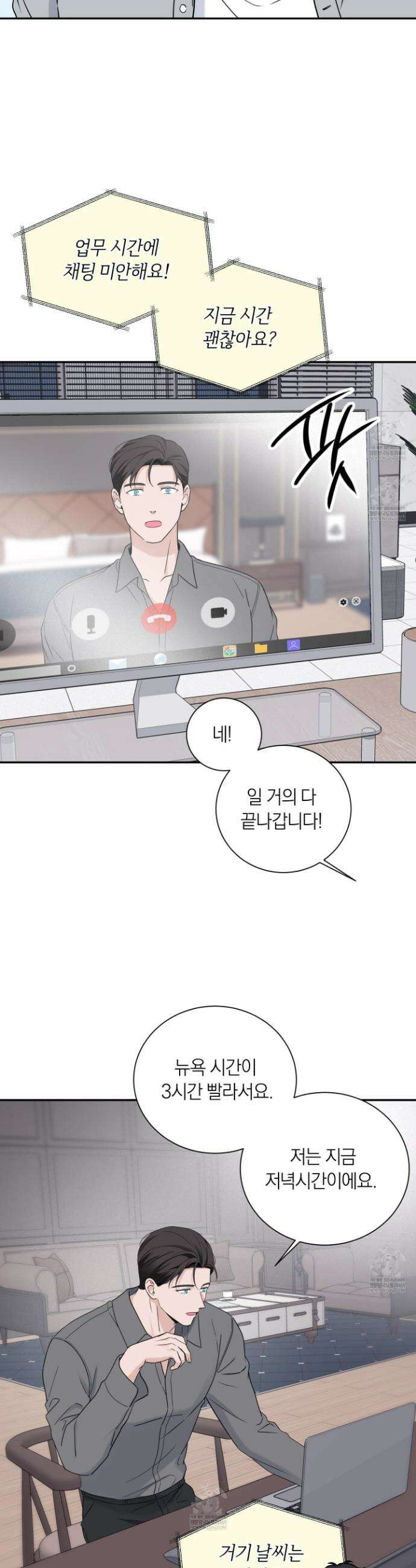 오버 클럭 68화 23
