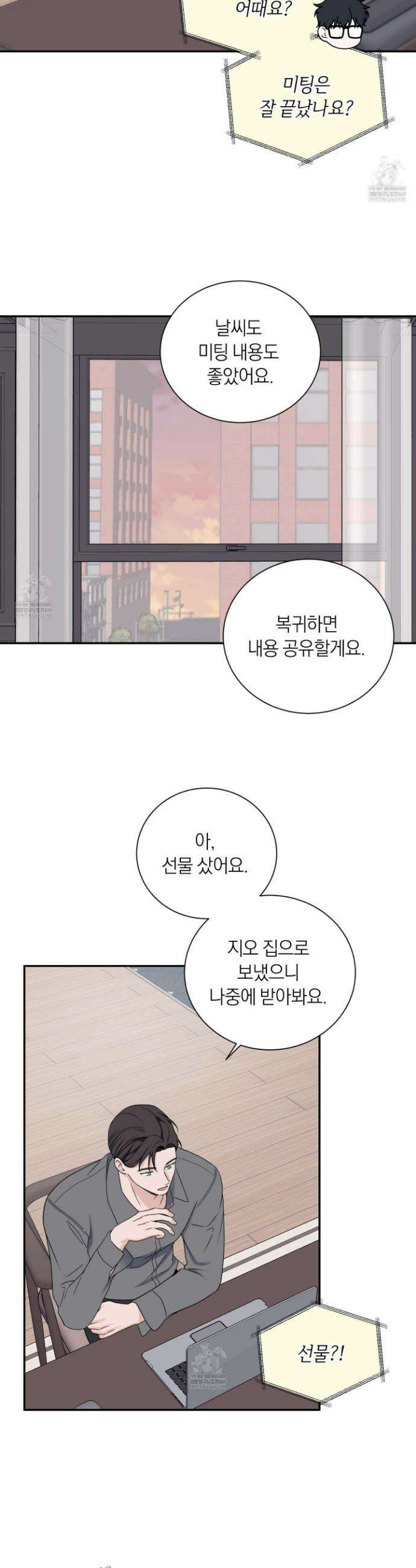 오버 클럭 68화 24