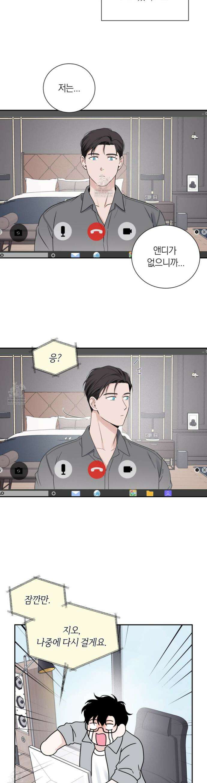 오버 클럭 68화 26