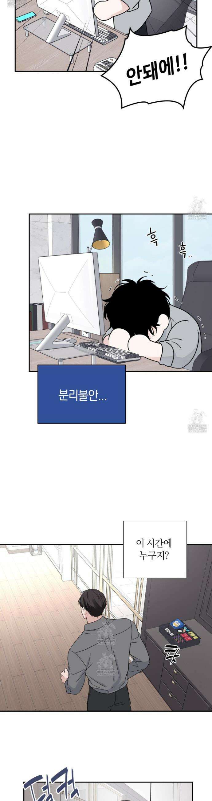 오버 클럭 68화 27