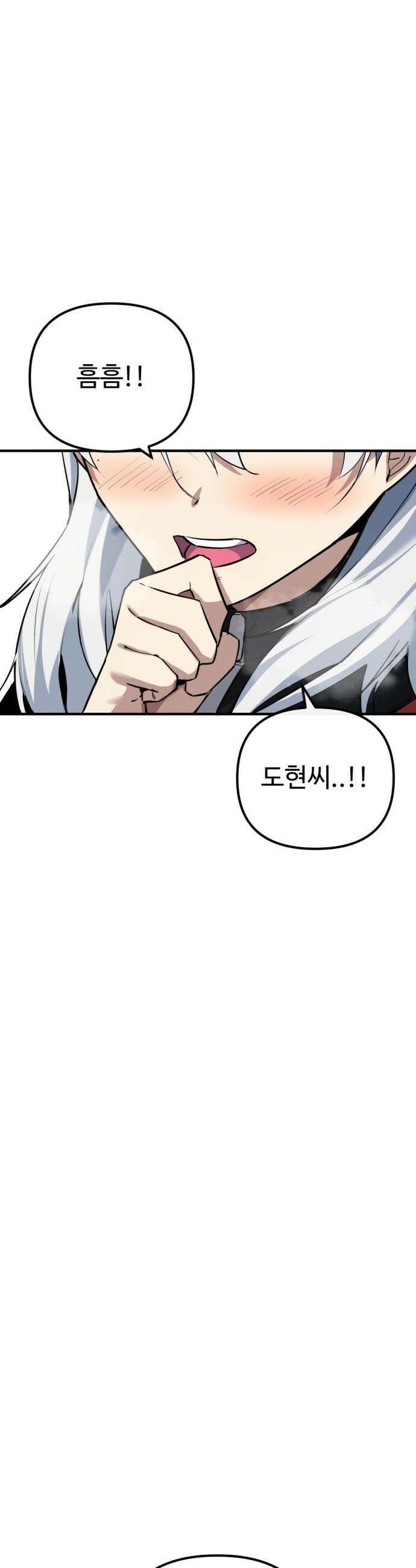 마왕의 채널 - 4화 - 낯짝이나 한 번 보자． 9