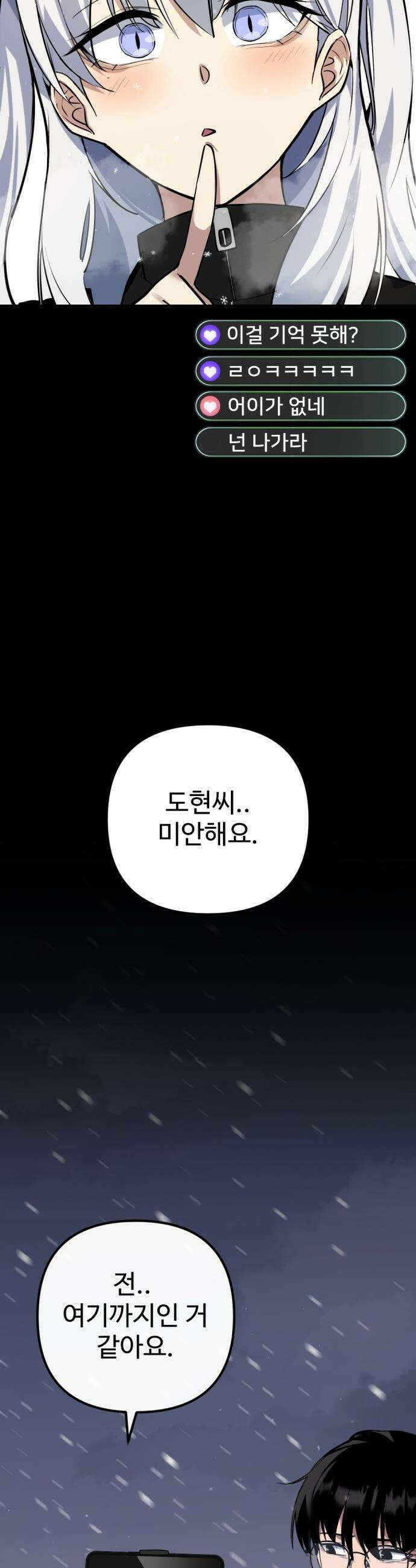 마왕의 채널 - 4화 - 낯짝이나 한 번 보자． 12
