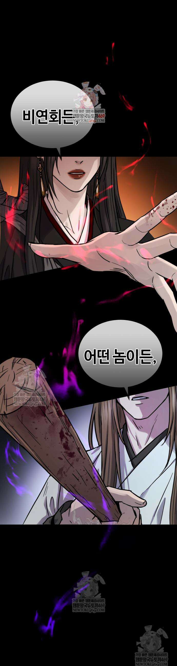 절대군림 70화 1