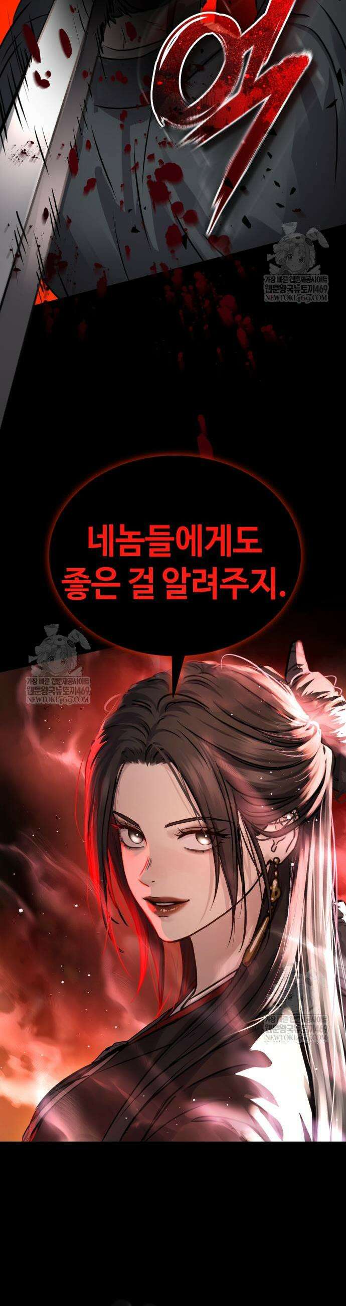 절대군림 70화 7