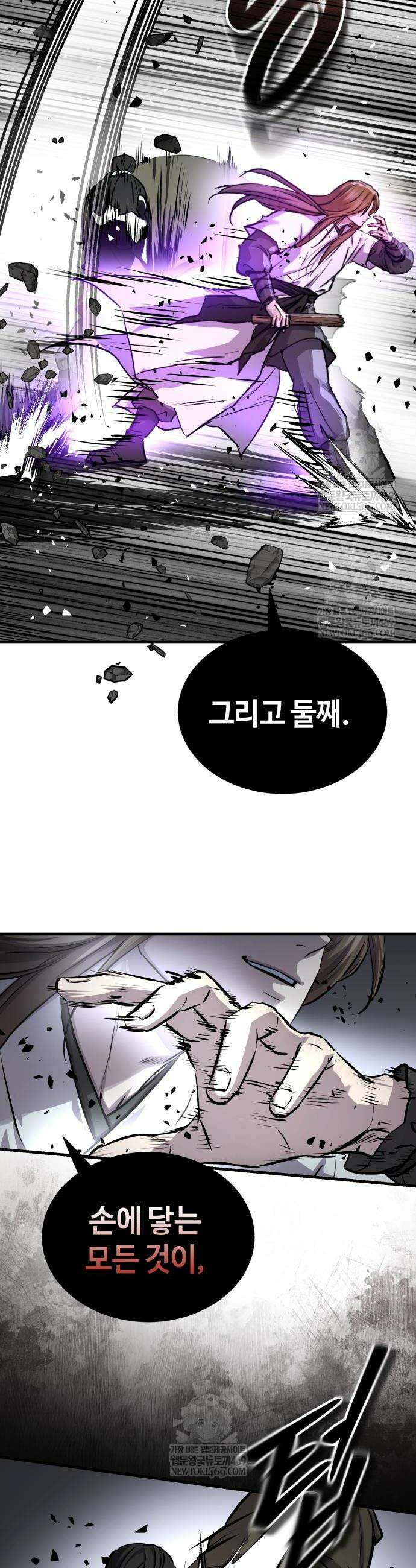 절대군림 70화 12