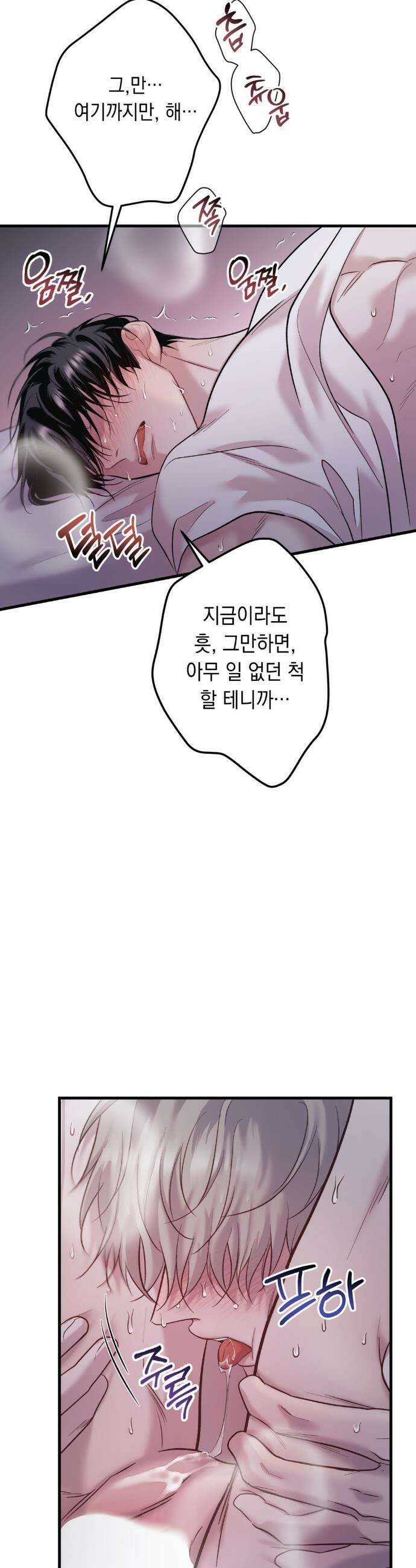 데얼즈 노 원(there`s no one) 3화 2
