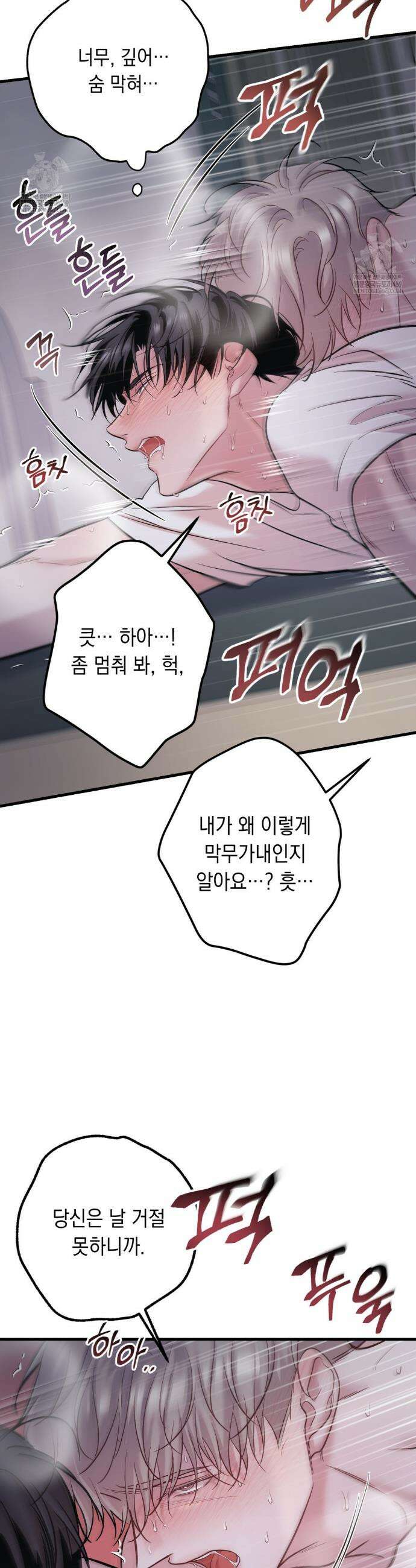 데얼즈 노 원(there`s no one) 3화 11