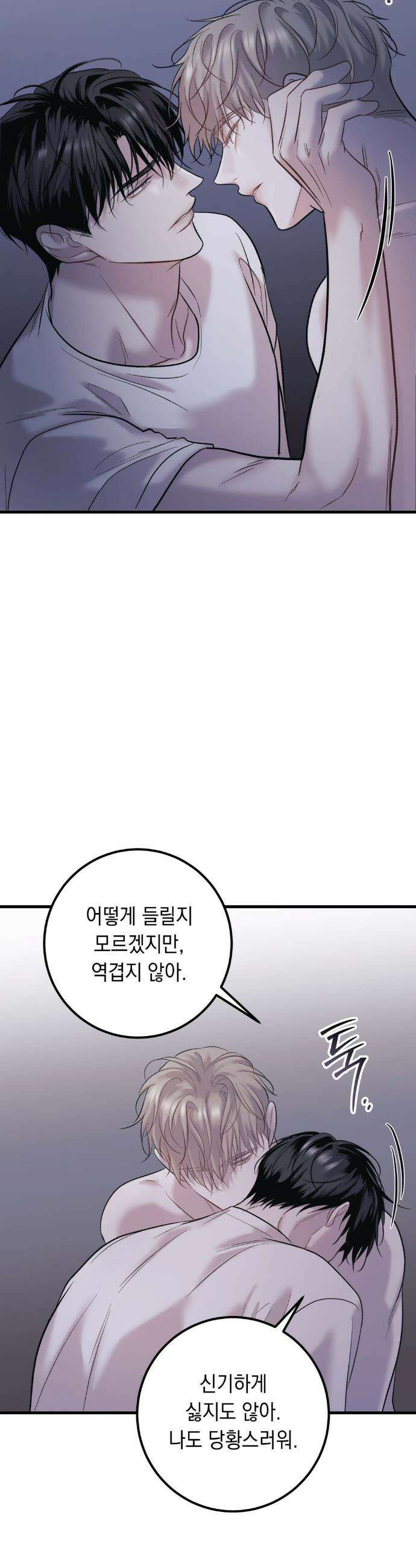 데얼즈 노 원(there`s no one) 3화 26