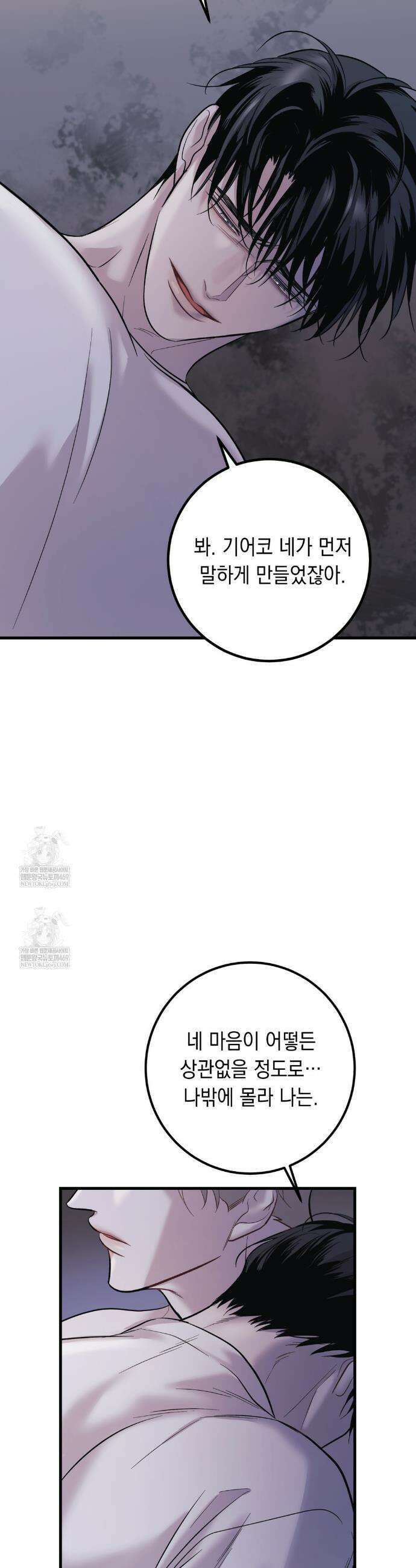데얼즈 노 원(there`s no one) 3화 29