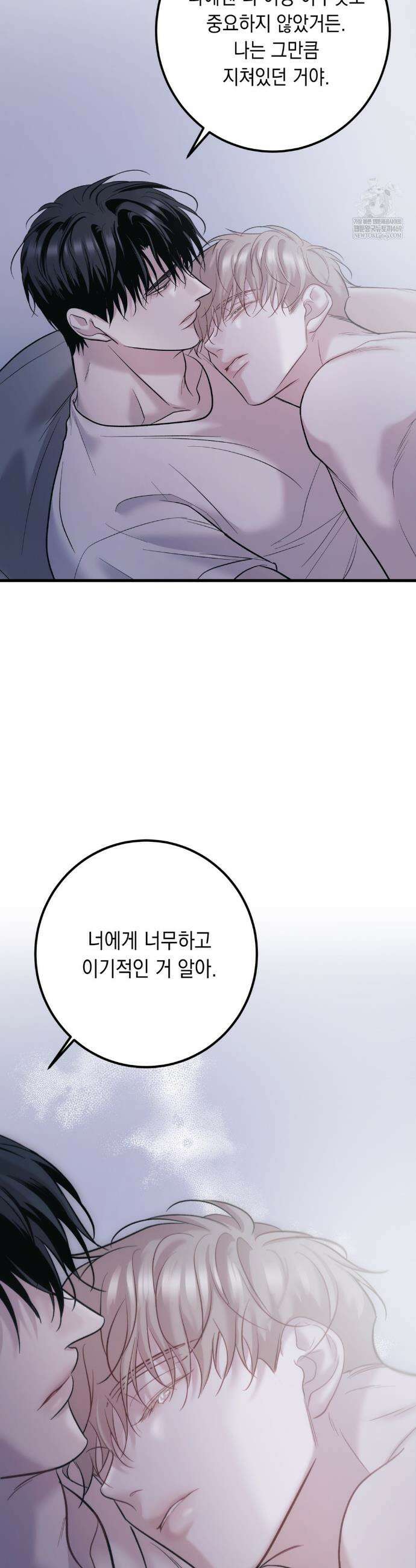 데얼즈 노 원(there`s no one) 3화 46
