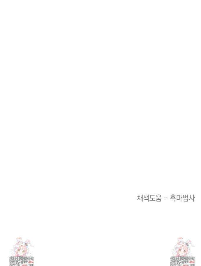 데얼즈 노 원(there`s no one) 3화 52