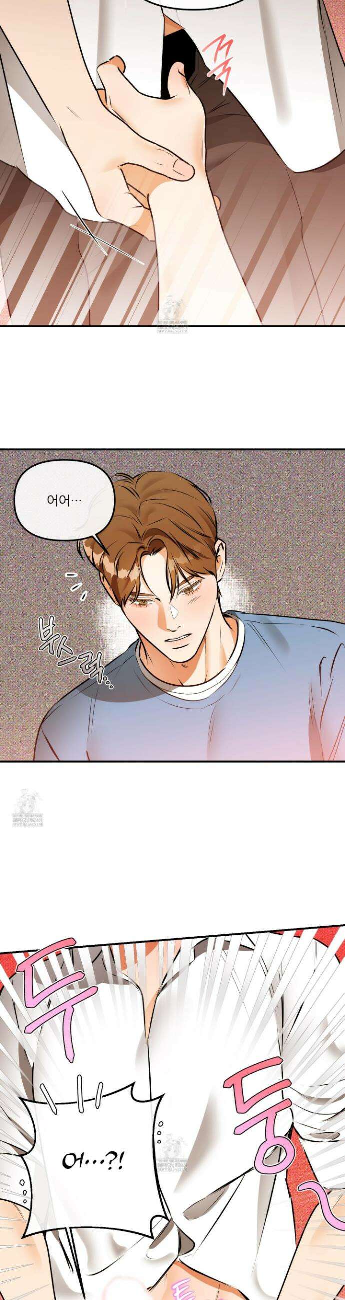 내겐 너무 귀여운 그 새끼 9화 7