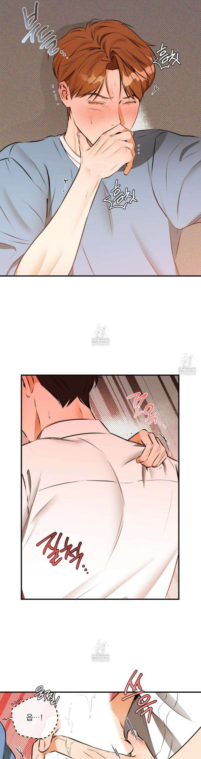 내겐 너무 귀여운 그 새끼 9화 17