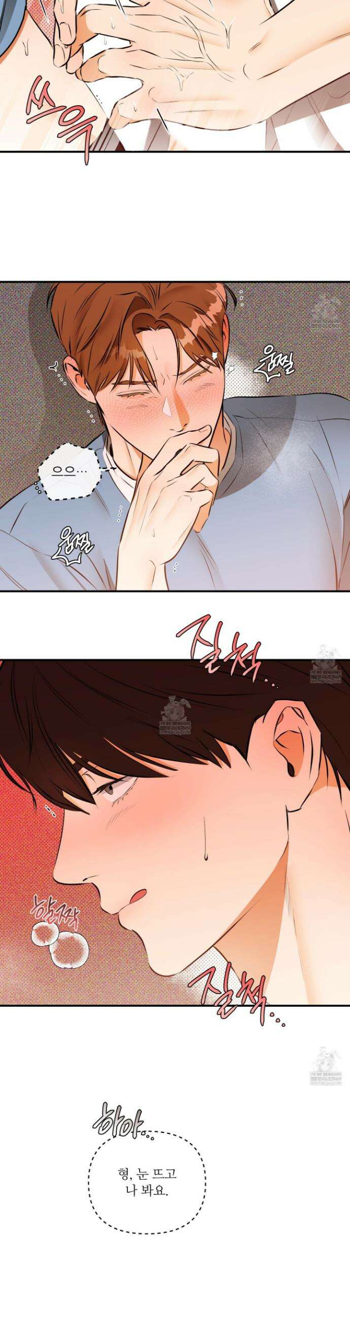 내겐 너무 귀여운 그 새끼 9화 18