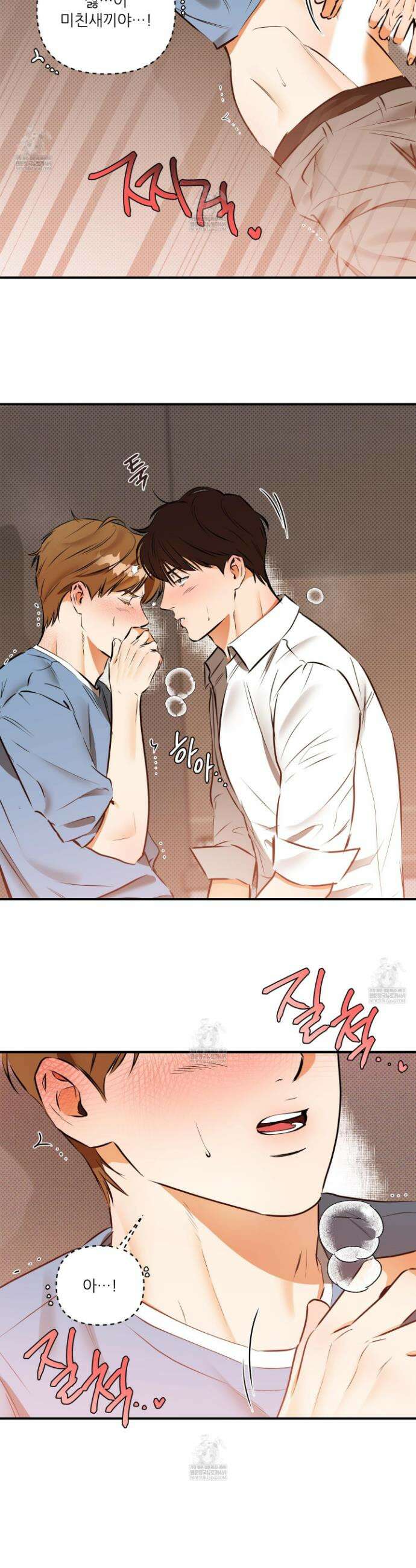 내겐 너무 귀여운 그 새끼 9화 20