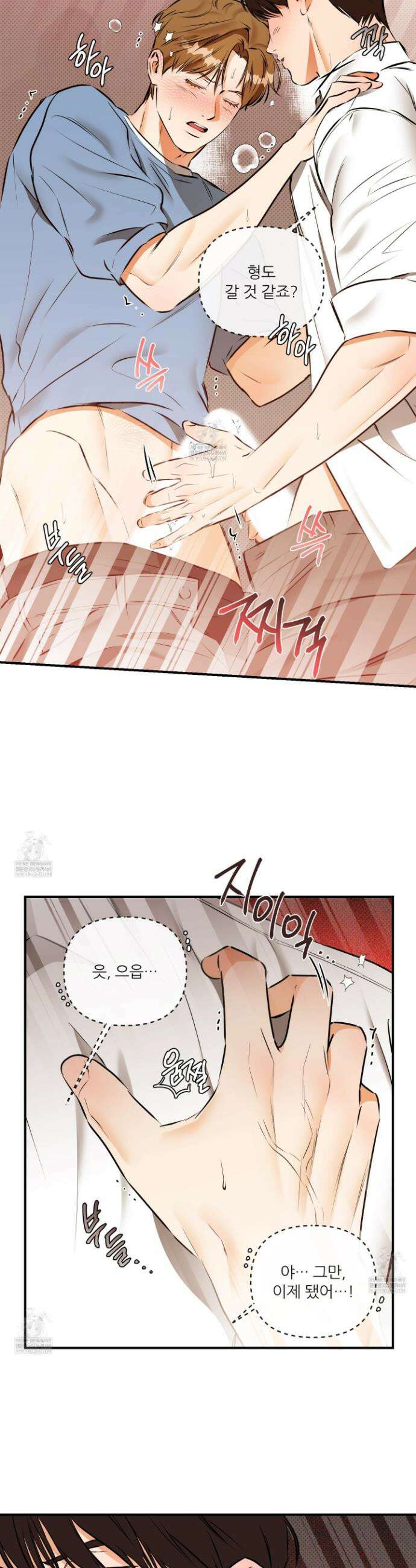 내겐 너무 귀여운 그 새끼 9화 23