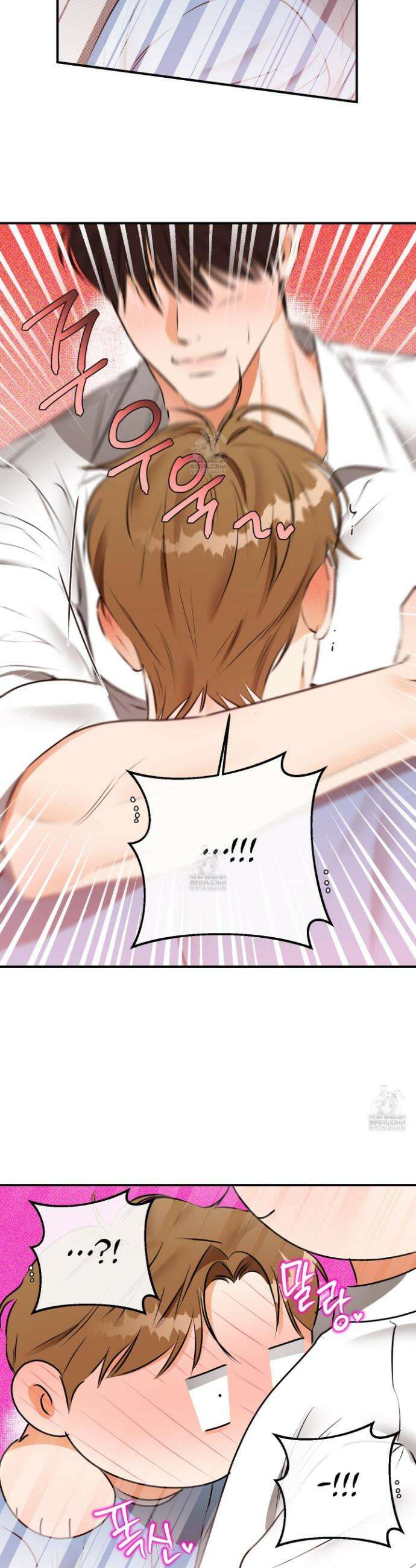 내겐 너무 귀여운 그 새끼 9화 25