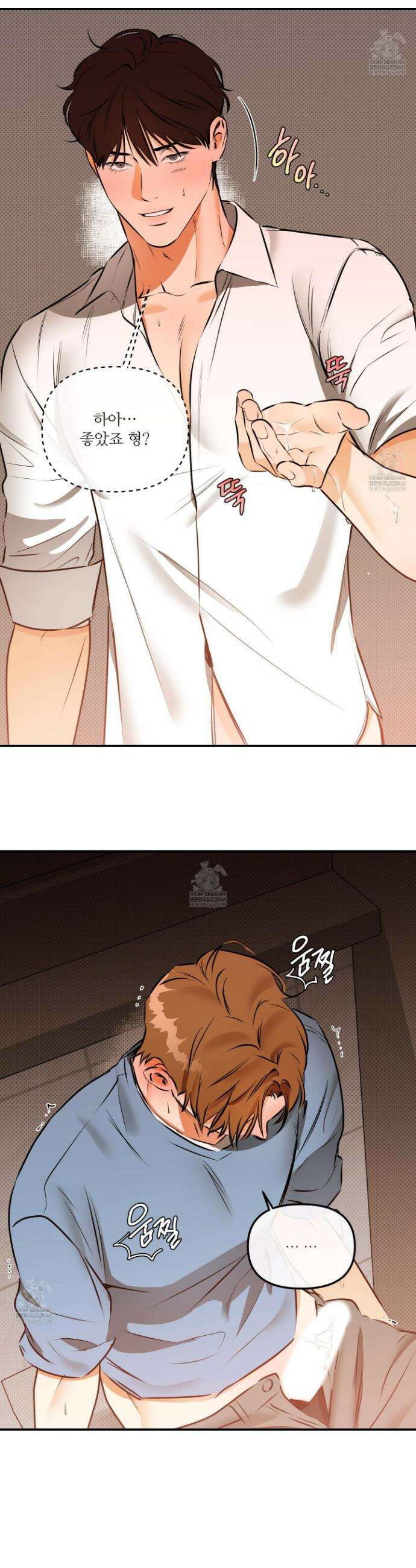 내겐 너무 귀여운 그 새끼 9화 27