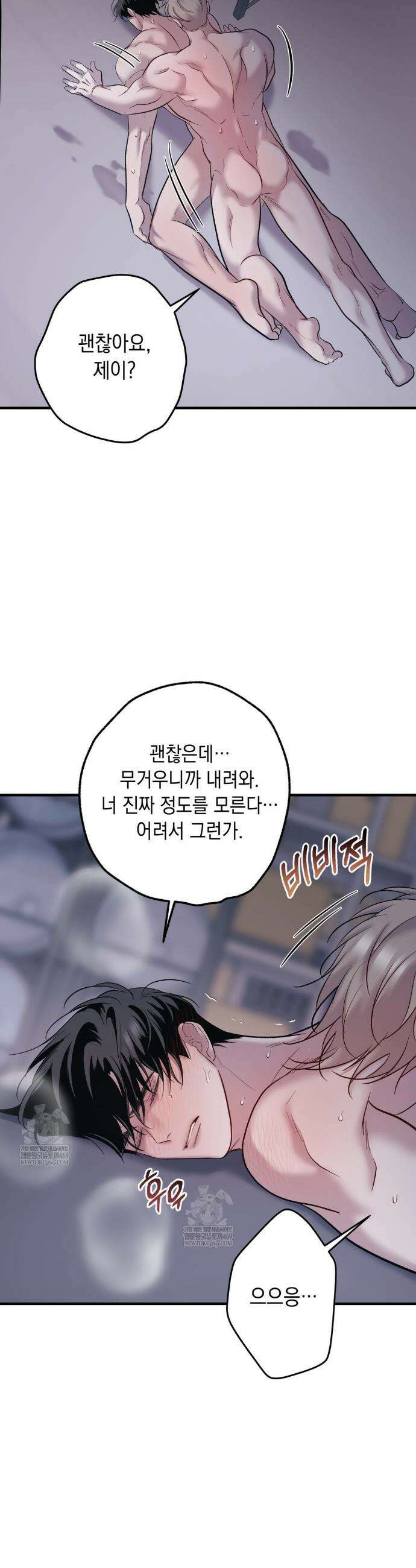 데얼즈 노 원(there`s no one) 10화 15