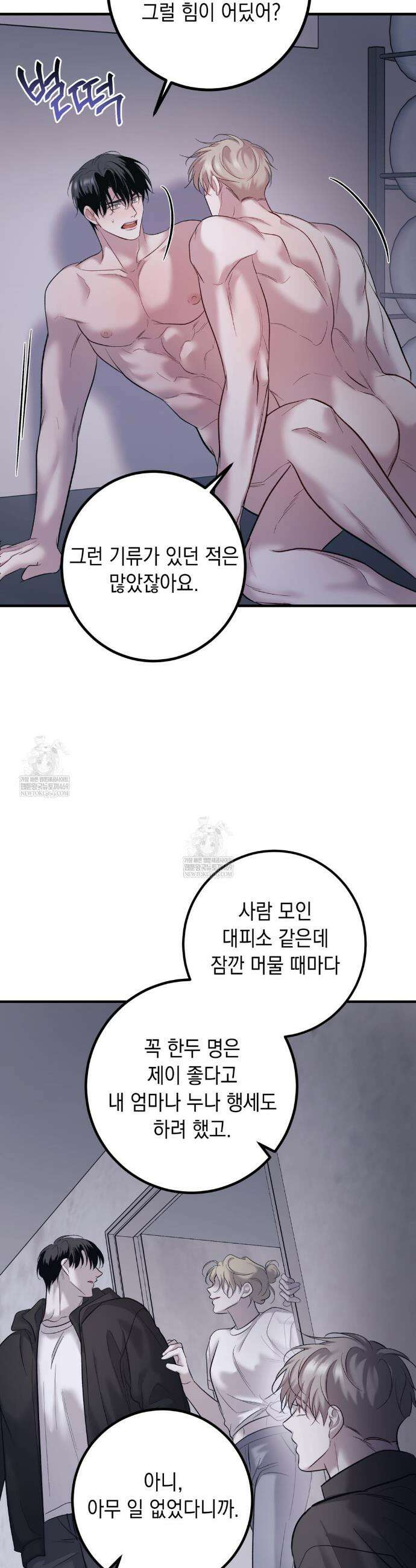 데얼즈 노 원(there`s no one) 10화 18