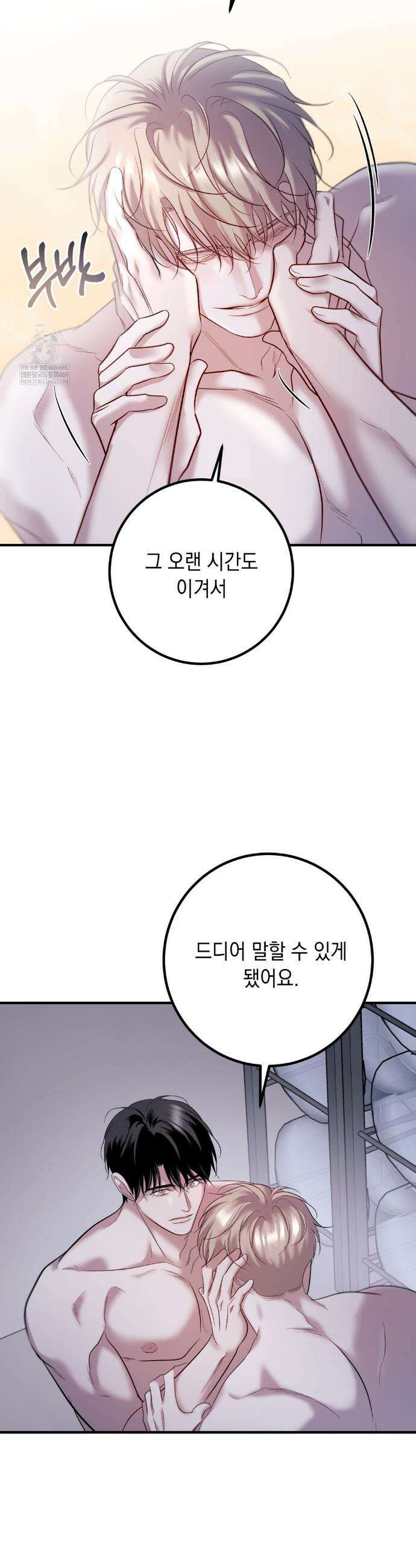 데얼즈 노 원(there`s no one) 10화 22