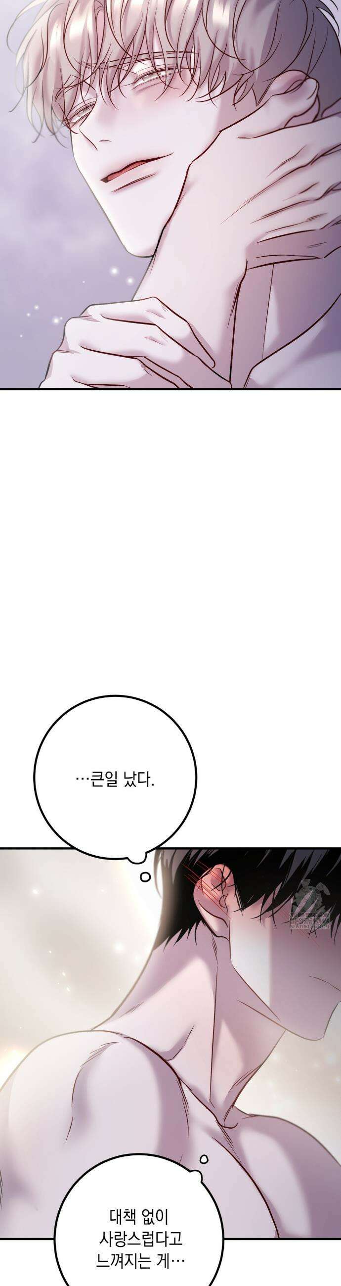 데얼즈 노 원(there`s no one) 10화 27