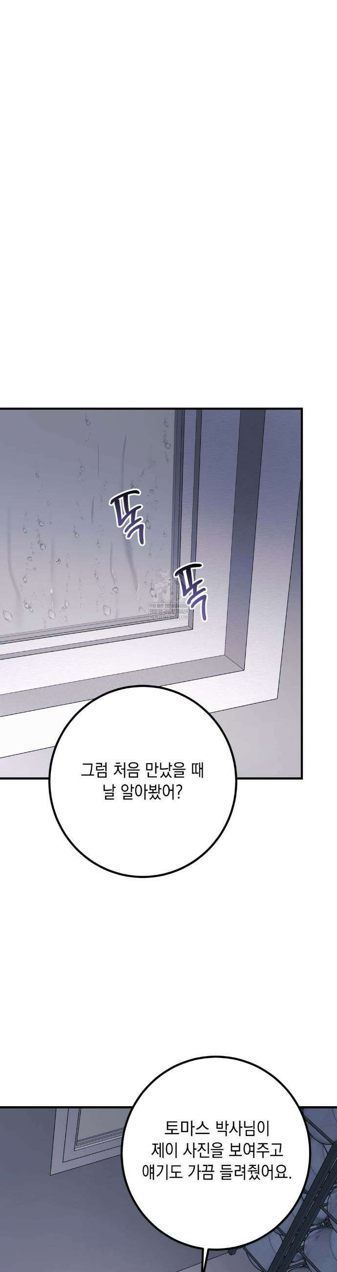 데얼즈 노 원(there`s no one) 10화 30