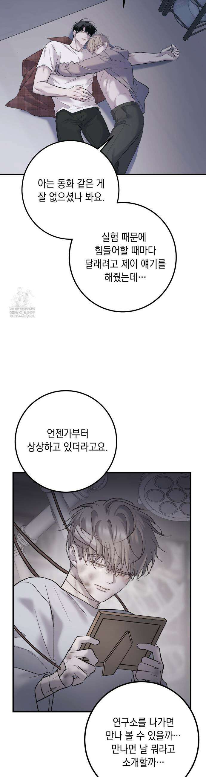 데얼즈 노 원(there`s no one) 10화 31