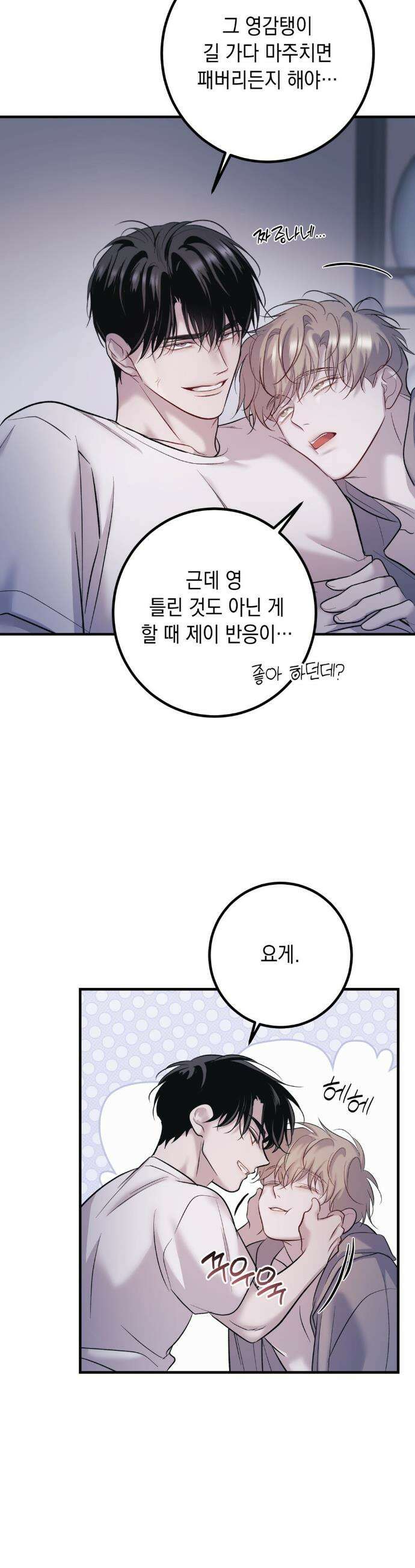 데얼즈 노 원(there`s no one) 10화 34