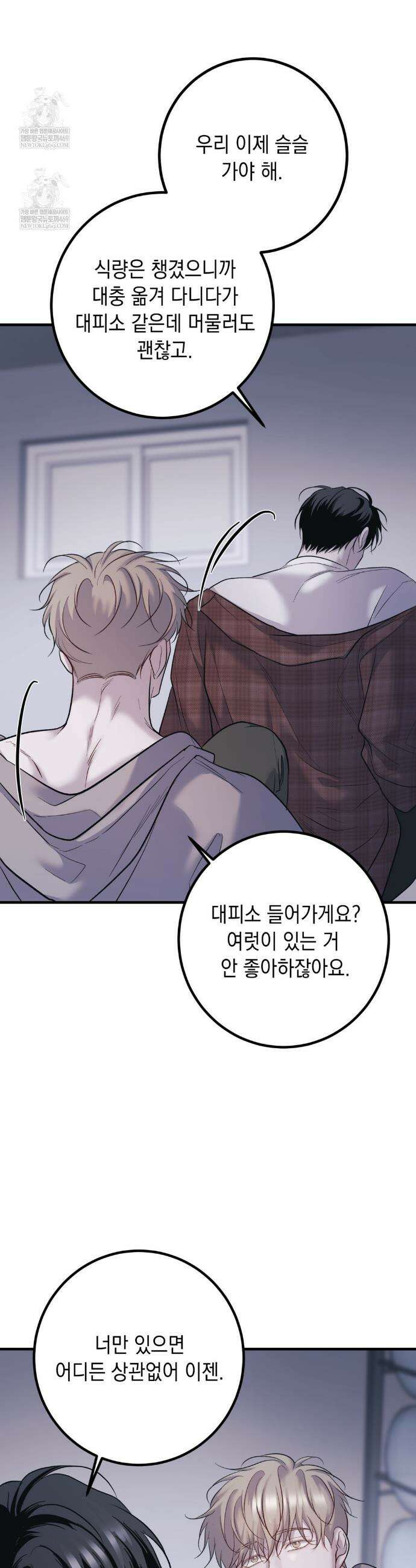 데얼즈 노 원(there`s no one) 10화 35