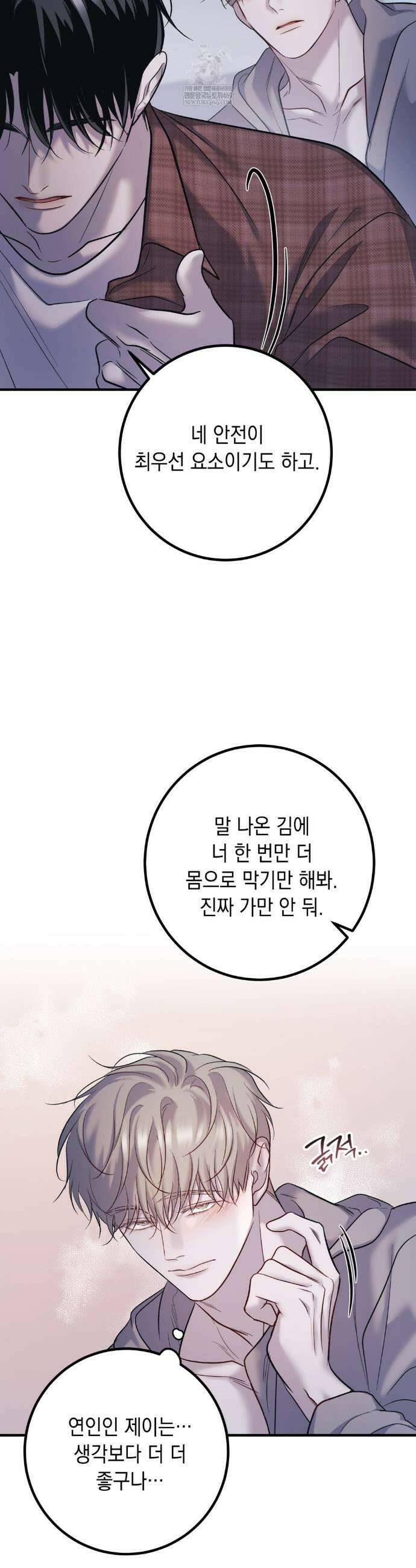 데얼즈 노 원(there`s no one) 10화 36