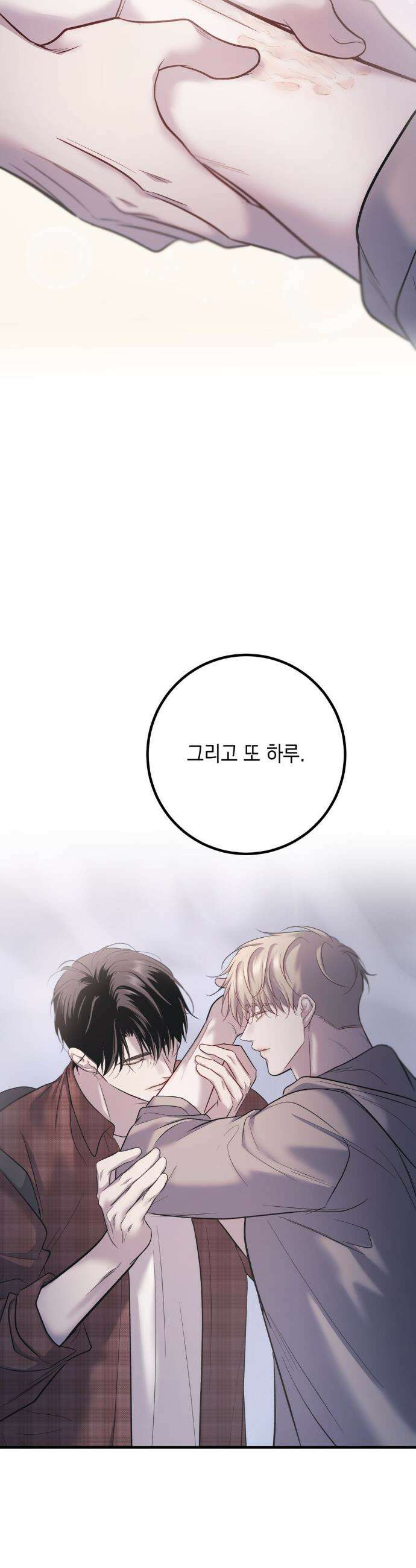 데얼즈 노 원(there`s no one) 10화 45