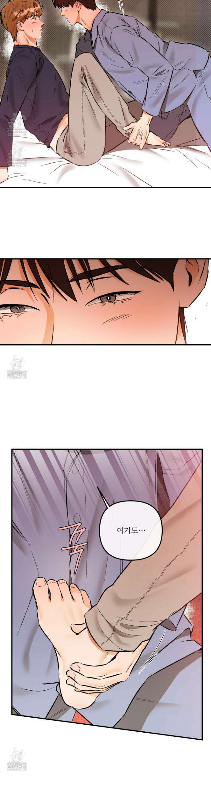 내겐 너무 귀여운 그 새끼 17화 21