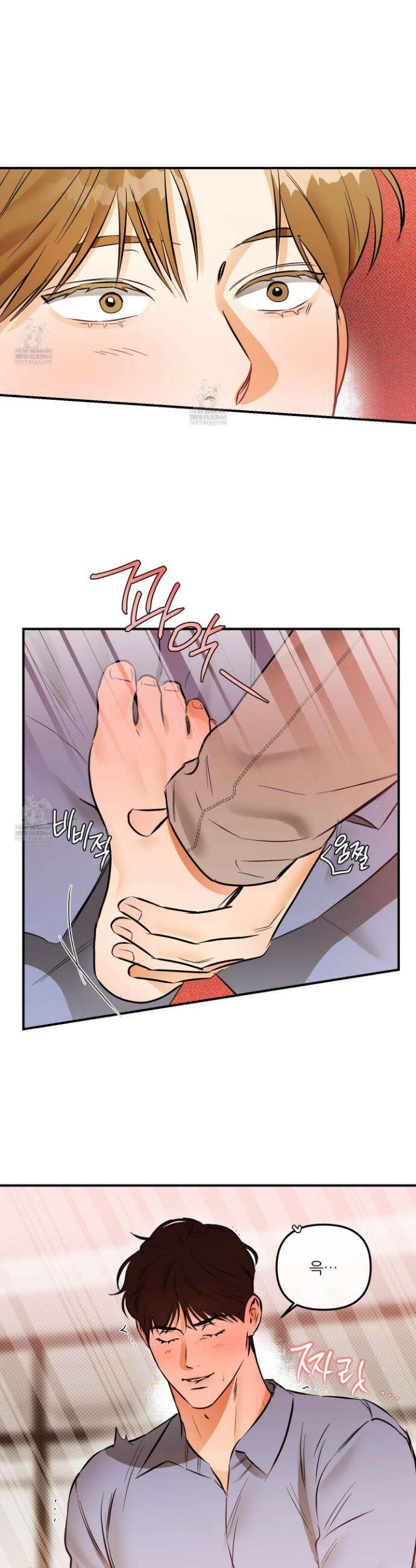 내겐 너무 귀여운 그 새끼 17화 22