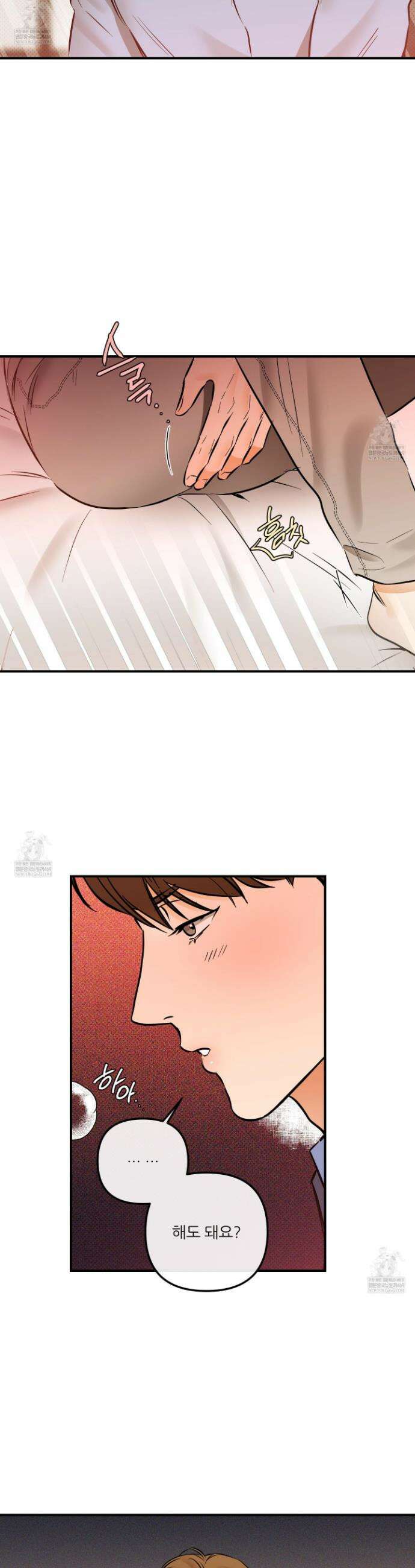 내겐 너무 귀여운 그 새끼 17화 23