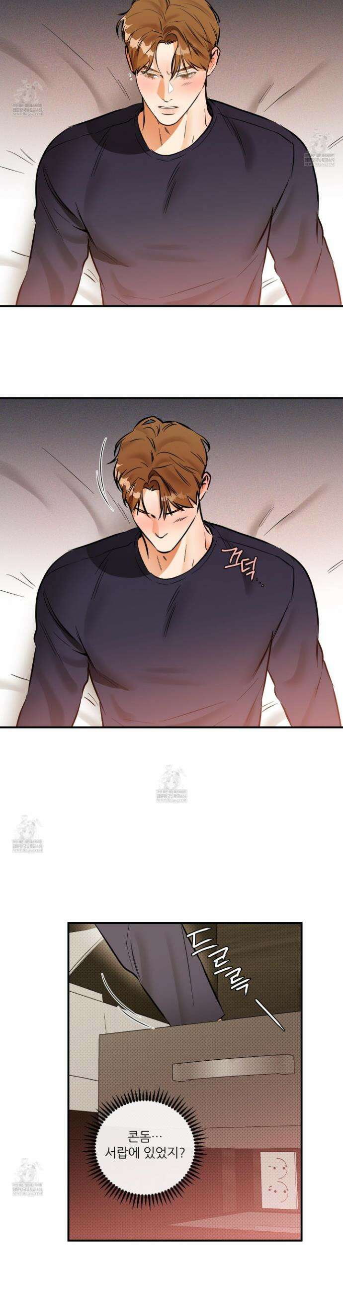 내겐 너무 귀여운 그 새끼 17화 24